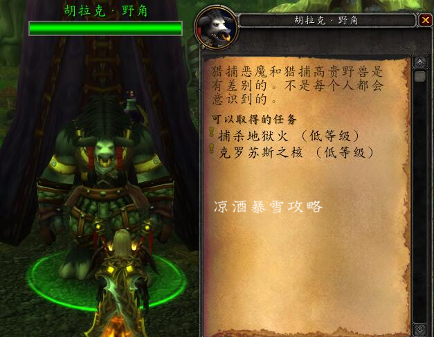魔兽世界：风筝形盾牌幻化 只需简单任务即可获取特殊外观盾牌