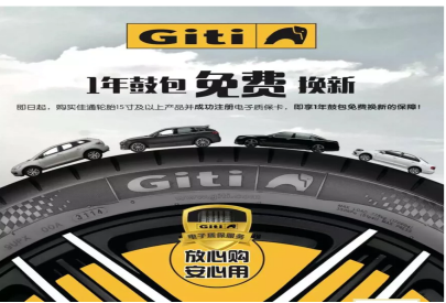 车主们放心买，这些轮胎品牌售后无忧