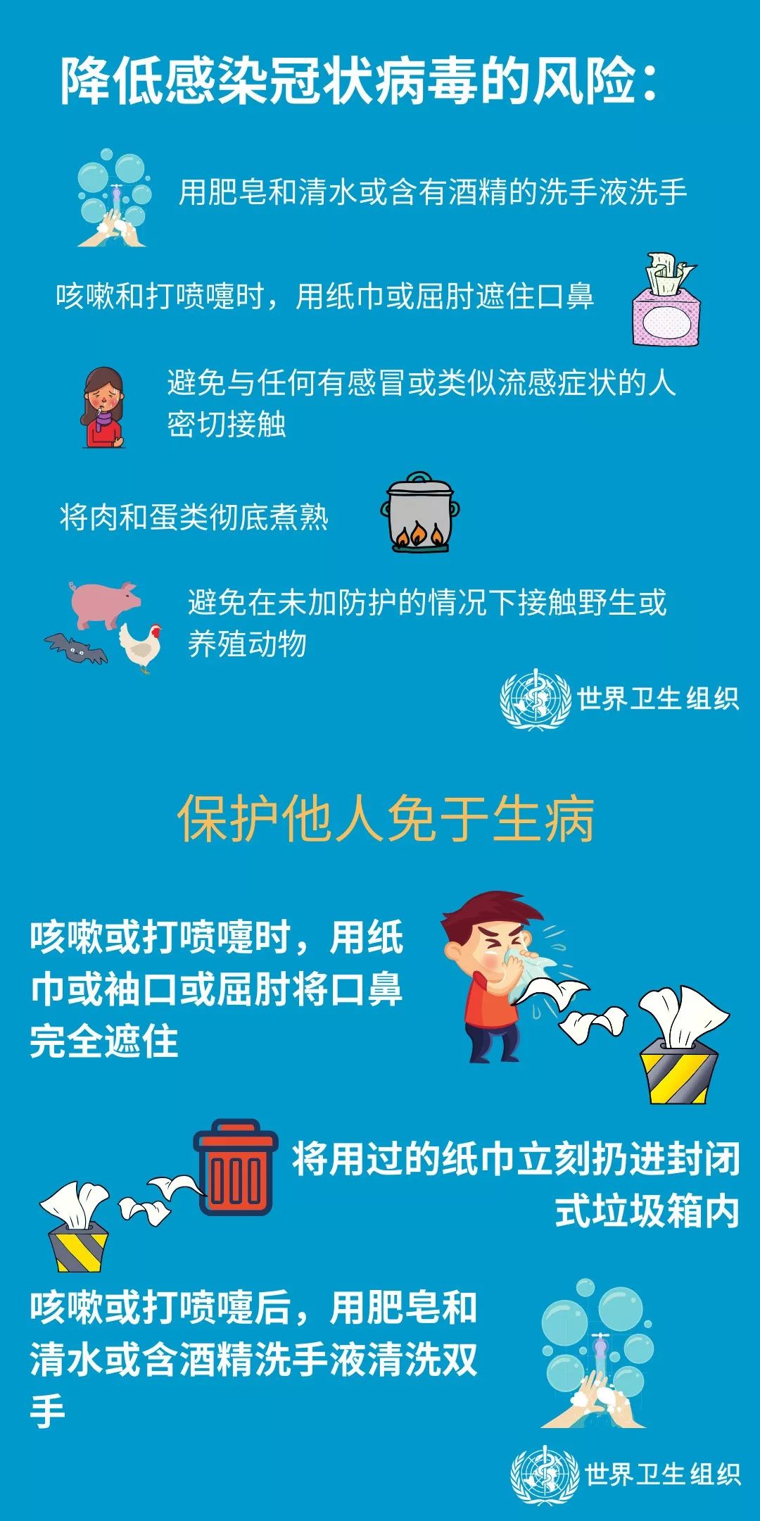 适合朋友圈发的，疫情防护小短句