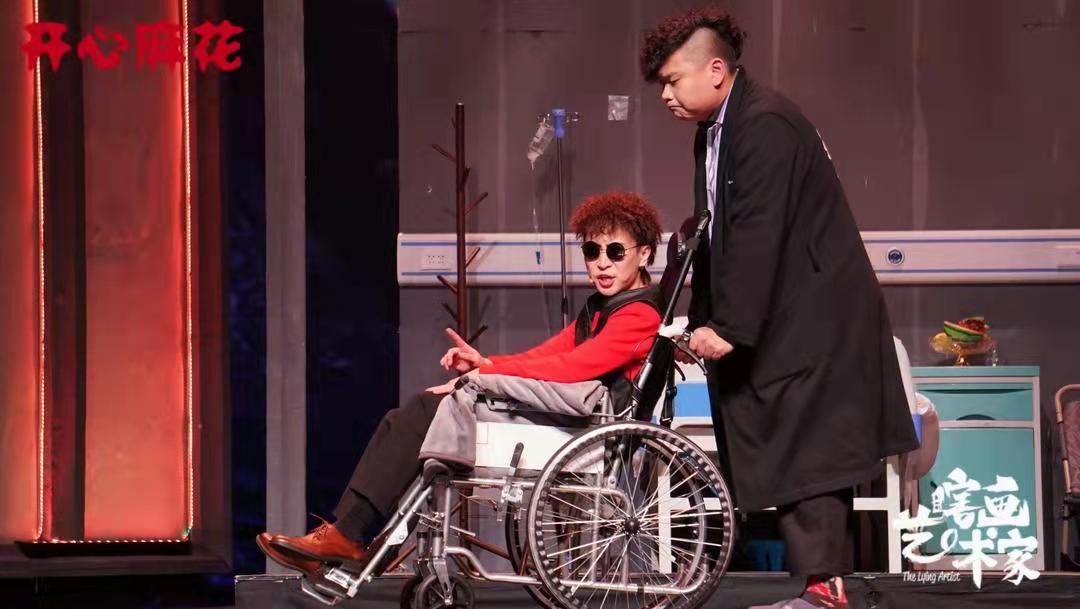 开心麻花《瞎画艺术家》2.0本周末再抵重庆