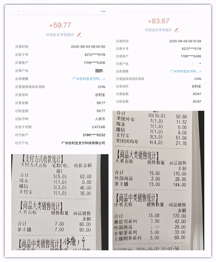 獨家起底“茶主播”快招套路！百人維權哭訴血淚加盟的經歷