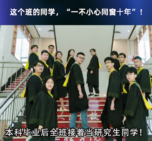 哈工程学霸“动力班”走红，保研率高达88.9%，一不小心同窗十年