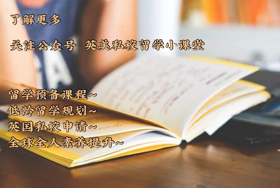 国际学校哪家强？北、上、广、深找...