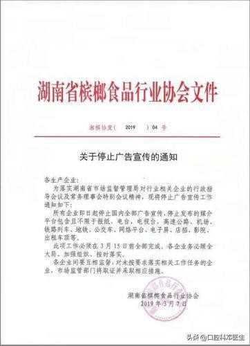 槟榔所致的口腔粘膜纤维化有何表现？该如何治疗？医生告诉你！