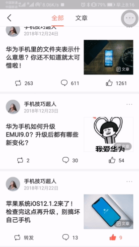 不能不知的华为手机截屏功能，你还不知道就挺亏！