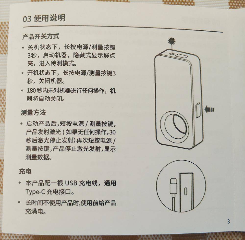 家装好帮手：测量、记录皆可的小猴智能激光测距仪