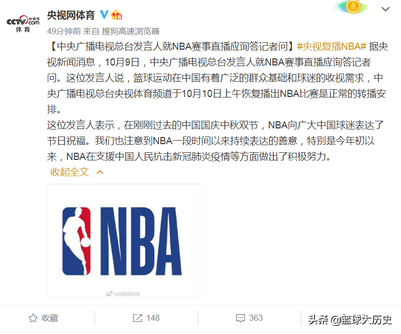 nba为什么到中国比赛(就在刚刚！央视宣布重大决定，NBA回来了，背后意义更加深远)