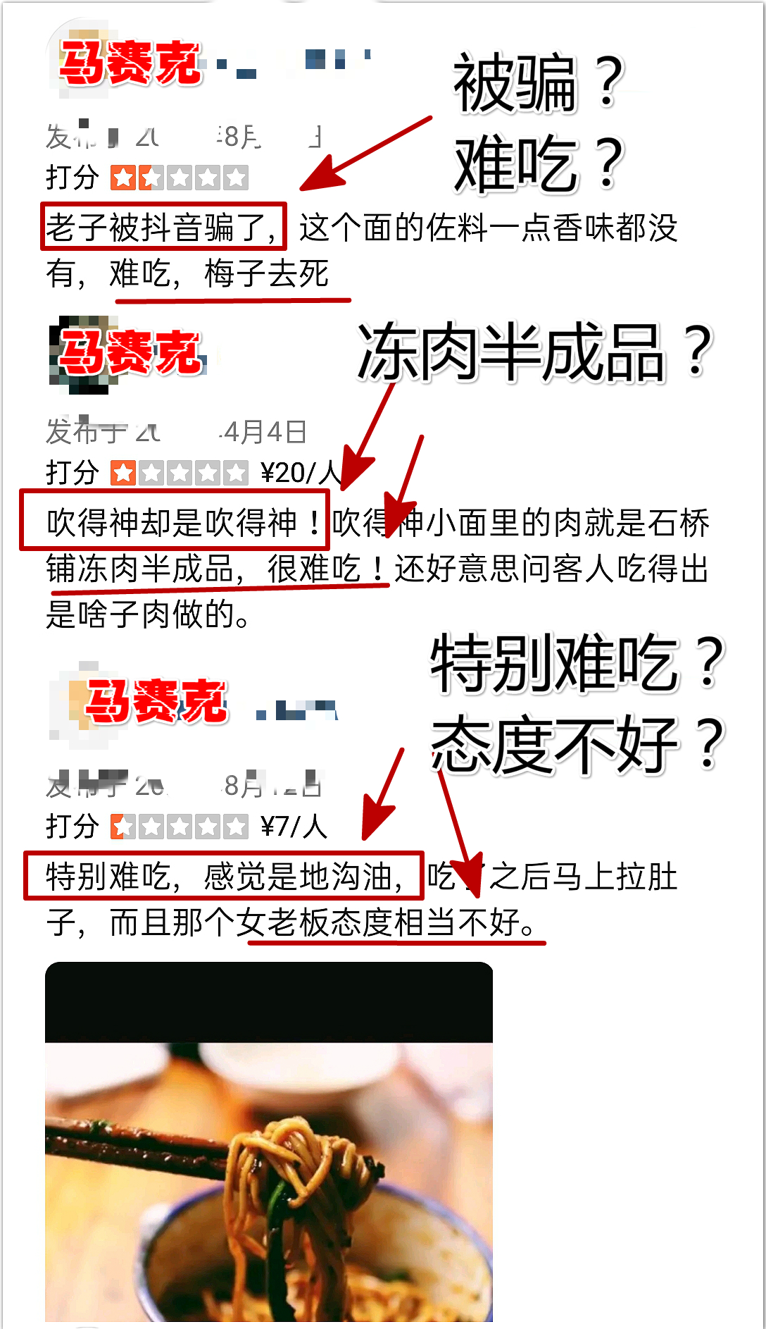 重庆的“日龙包”老板，网红面馆太浮夸，让人失望的“深夜快餐”