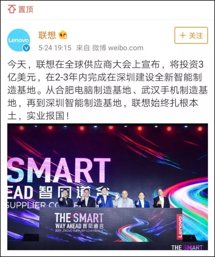 联想CFO为对美媒说"搬出中国"道歉