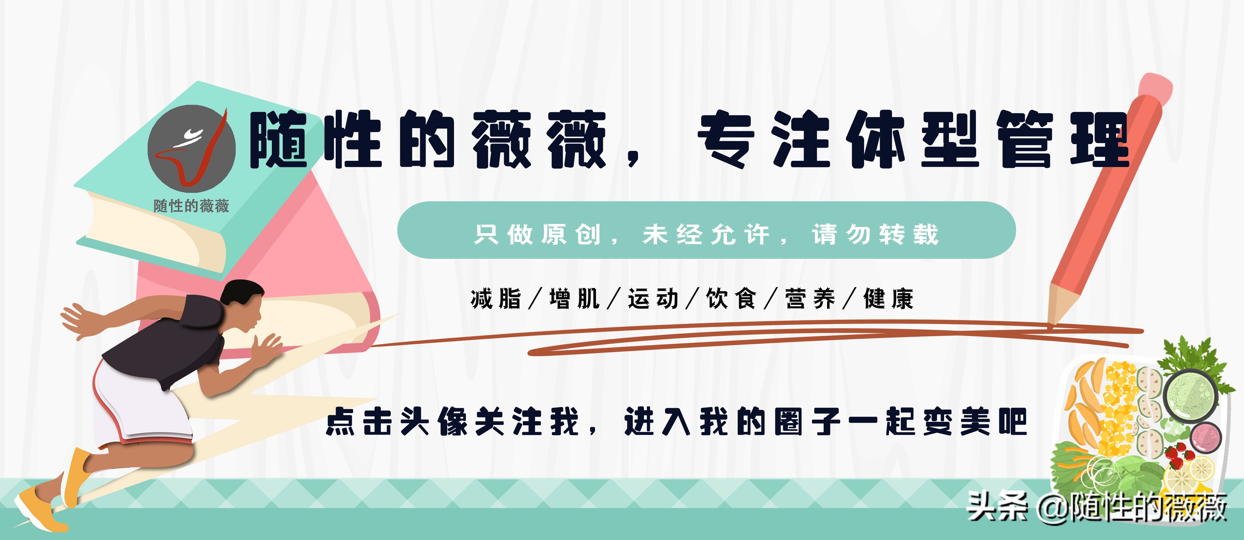 提高睾酮素水平，需要纠正四个常见的饮食陷阱，修改锻炼方式