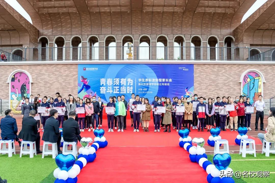 每一种青春都值得被奖励！新川外国语，用表彰擂响中考战鼓