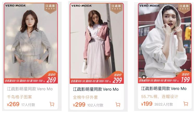 Vero Moda，你也太讨喜了吧