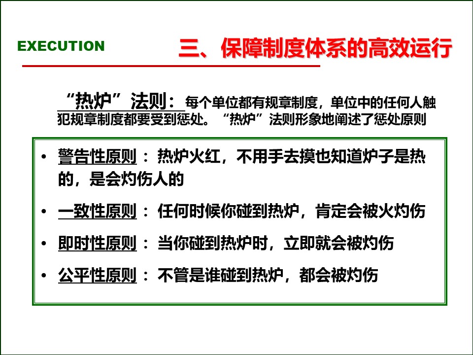 119页完整版,2020年总经理营销总监执行力提升课程PPT推荐收藏