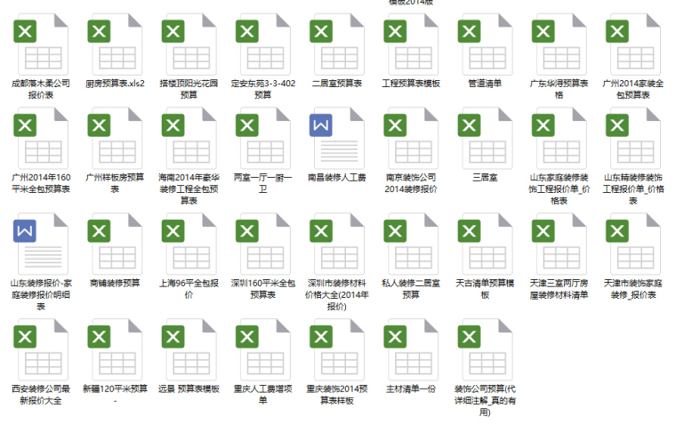 室內設計院300套家裝工裝預算表模板｜材料明細都有你還愁什麼