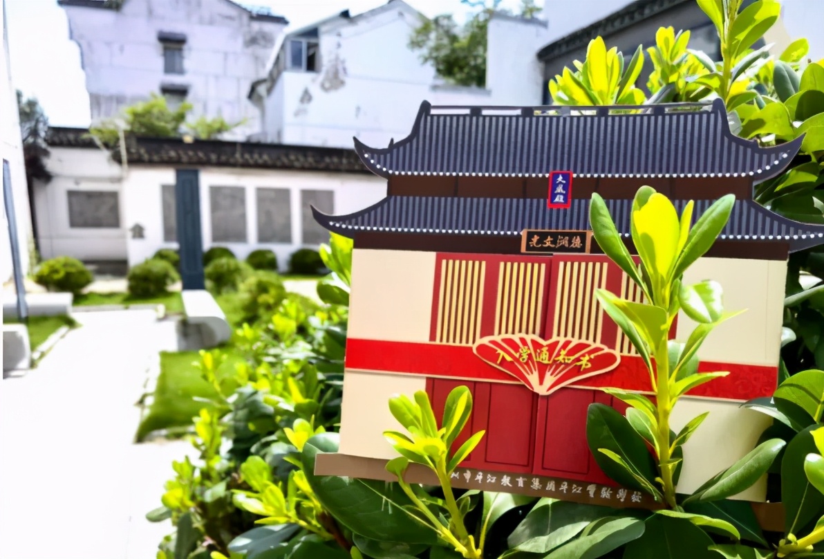 苏州中小学录取通知书来了！最惊艳的学校是哪所？