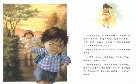 一本可以缓解孩子入学焦虑的绘本《妈妈心·妈妈树》