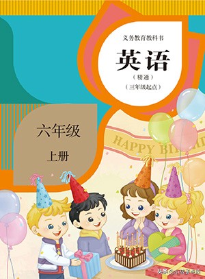 人教精通版六年级上册英语单词“free”发音指导