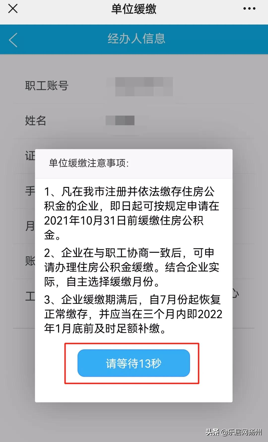 住房公積金扣款日餘額不足怎麼處理您牽掛的8月份公積金貸款還款問題