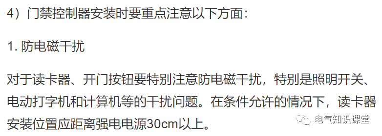 常规门禁系统接线图及组网方式详解