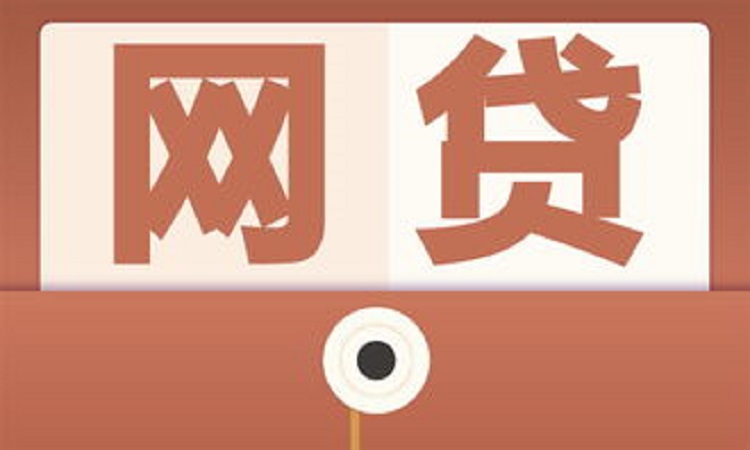 网贷闯入校园，女大学生逐渐成为网贷主力军，这是为何？