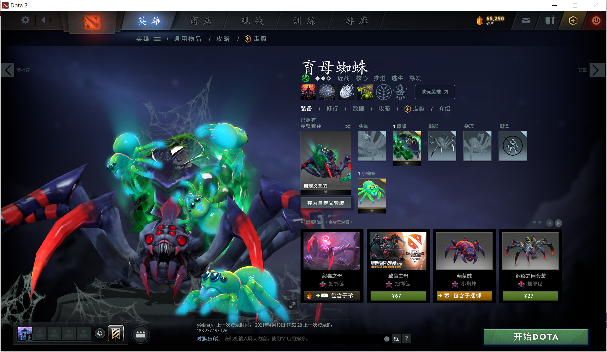 「Dota2萌新」真平民向性价比饰品推荐--敏捷英雄篇