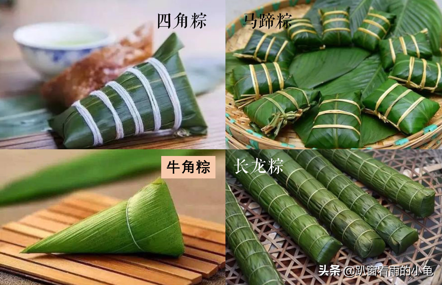 包粽子4步慢动作讲解，棱角分明煮不散，包法窍门全在，一看就会