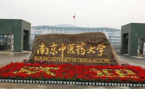 江苏省4所医药类大学，有没有你的菜，近年来各省市录取分数