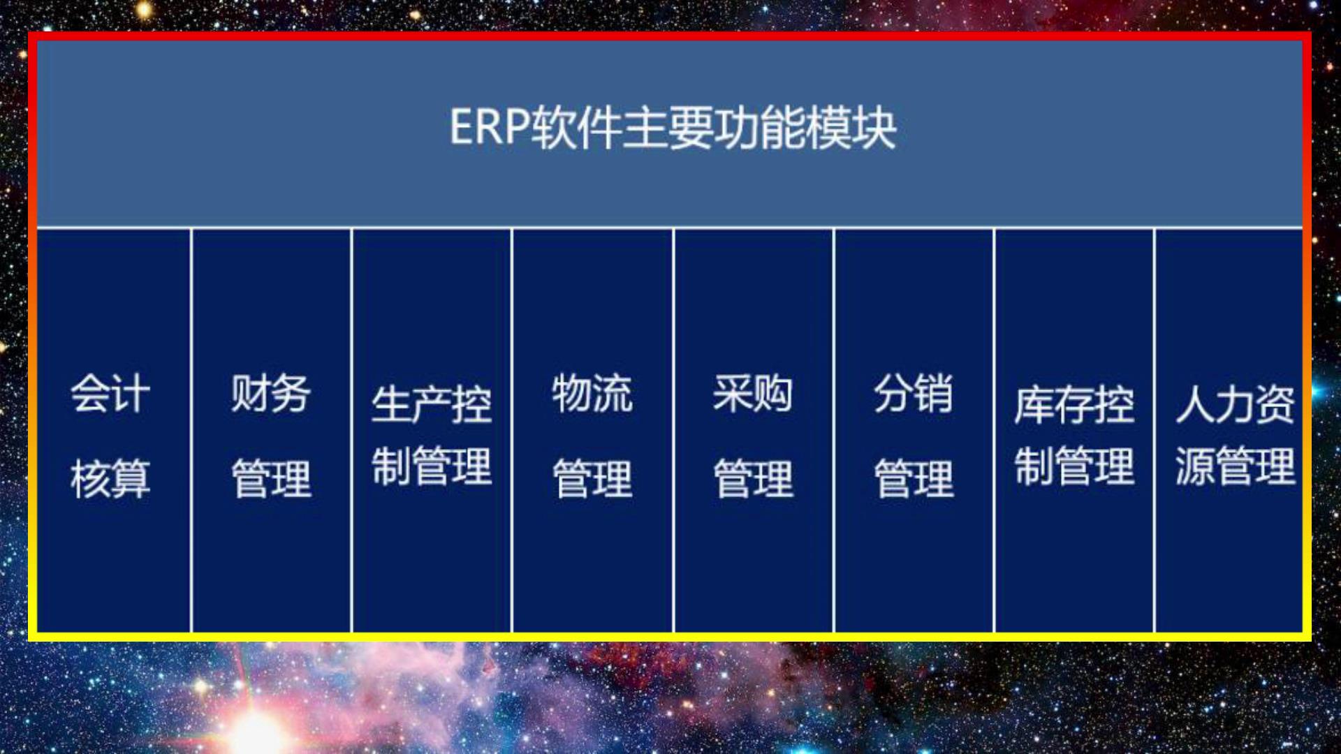 国外巨头的轻敌，给了国产管理软件超车的机会，也算是国货之光了