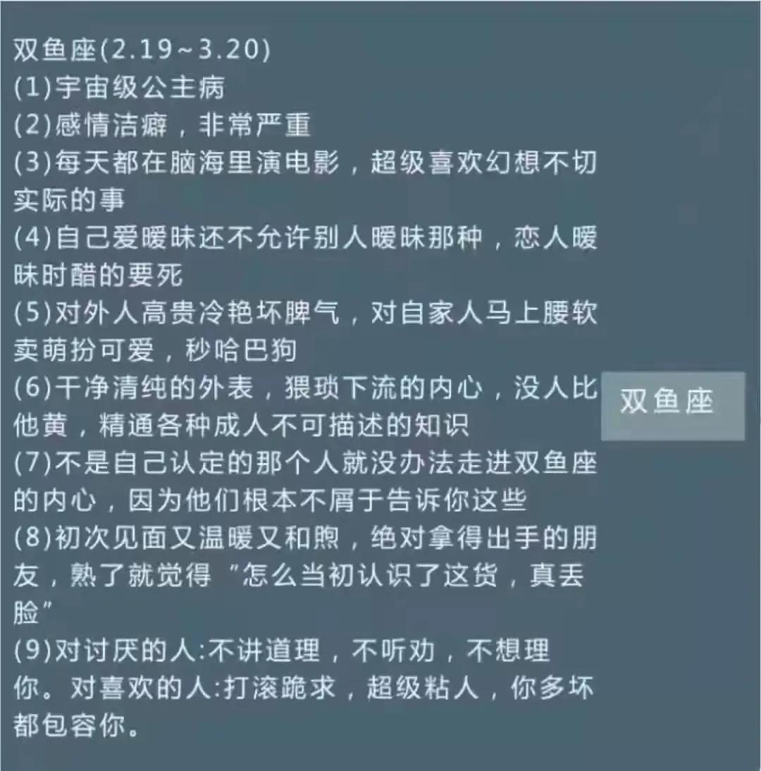 详细解读12星座的几大性格特点，没想到你是这样的人