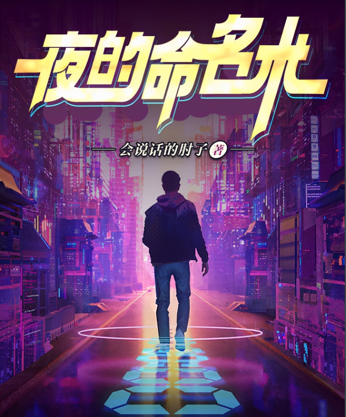 十月份小说畅销榜前五位，个个都是封神之作