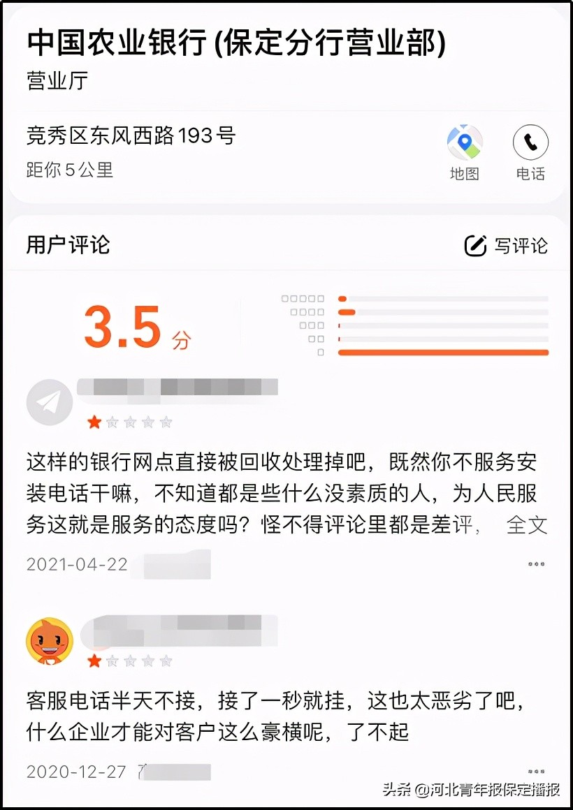 保定市民：给农行打电话“接通就挂断”！咋回事？