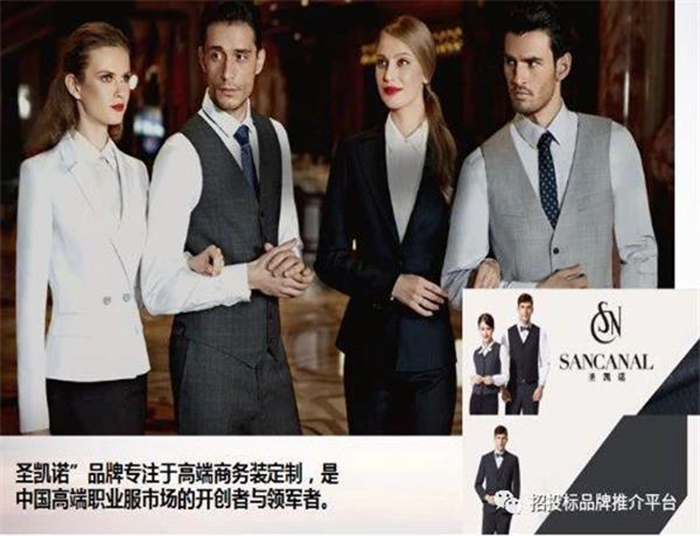 職業裝品牌,