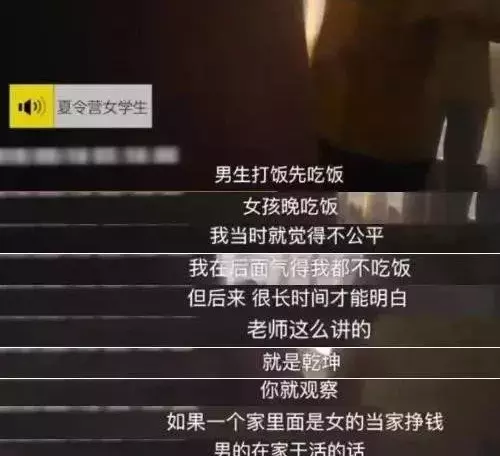 亲子营还是洗脑班？梦回大清的“女德教育”，还要祸害00后多久？