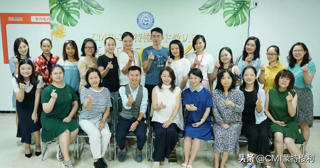 CMI蒙氏幼教培训9月班盛大开课！助力宝妈完美兼顾育儿与工作