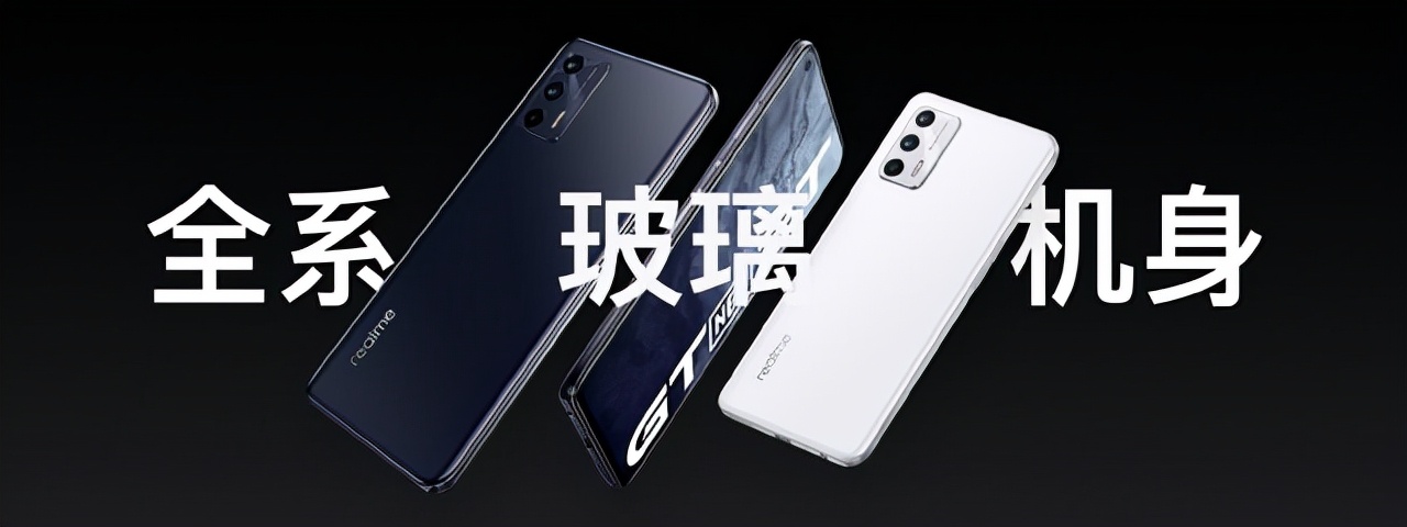 准旗舰1899元起售！真我GT Neo2T发布会汇总