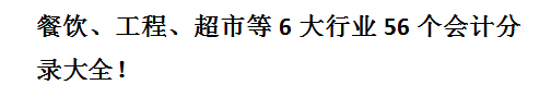 在家带孙子的李会计也能月入1w，6行业做账方法学会了你也可以