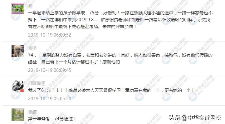 高会刚出分掀起讨论狂潮！高会注会哪个更有优势？你怎么看？