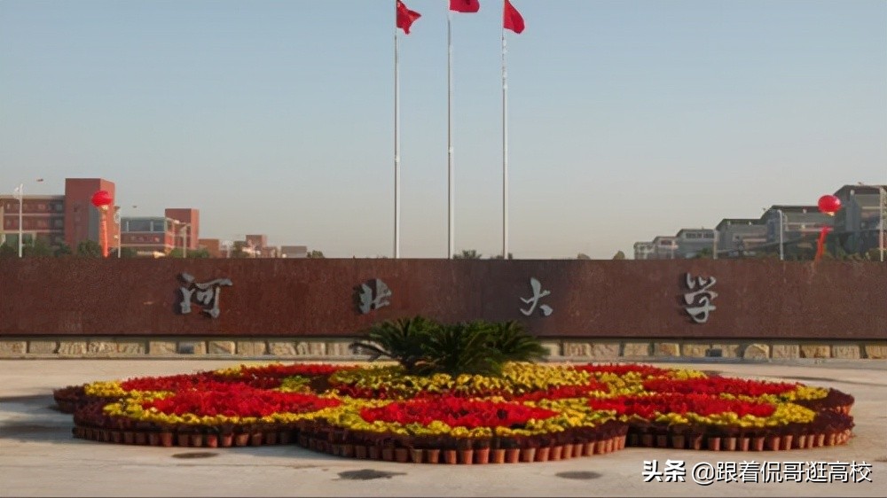 2021年河北高校经费预算来了（一）