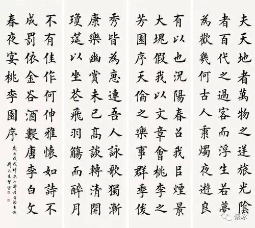 文言文‖《春夜宴桃李园序 / 春夜宴从弟桃花园序》原文及译文