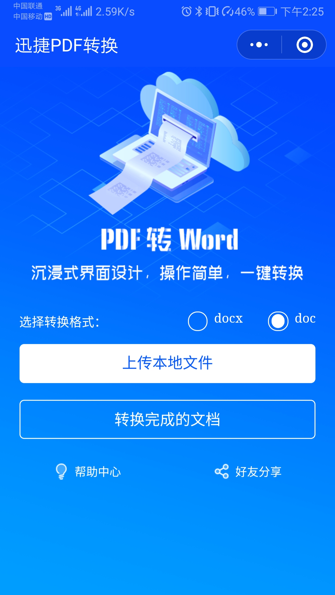 微信最强黑科技，1秒录音转文字，无奈知道的人太少啦