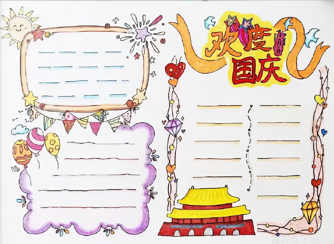 简单又好看！国庆手抄报模板+素材大全来了！家长快为孩子收藏