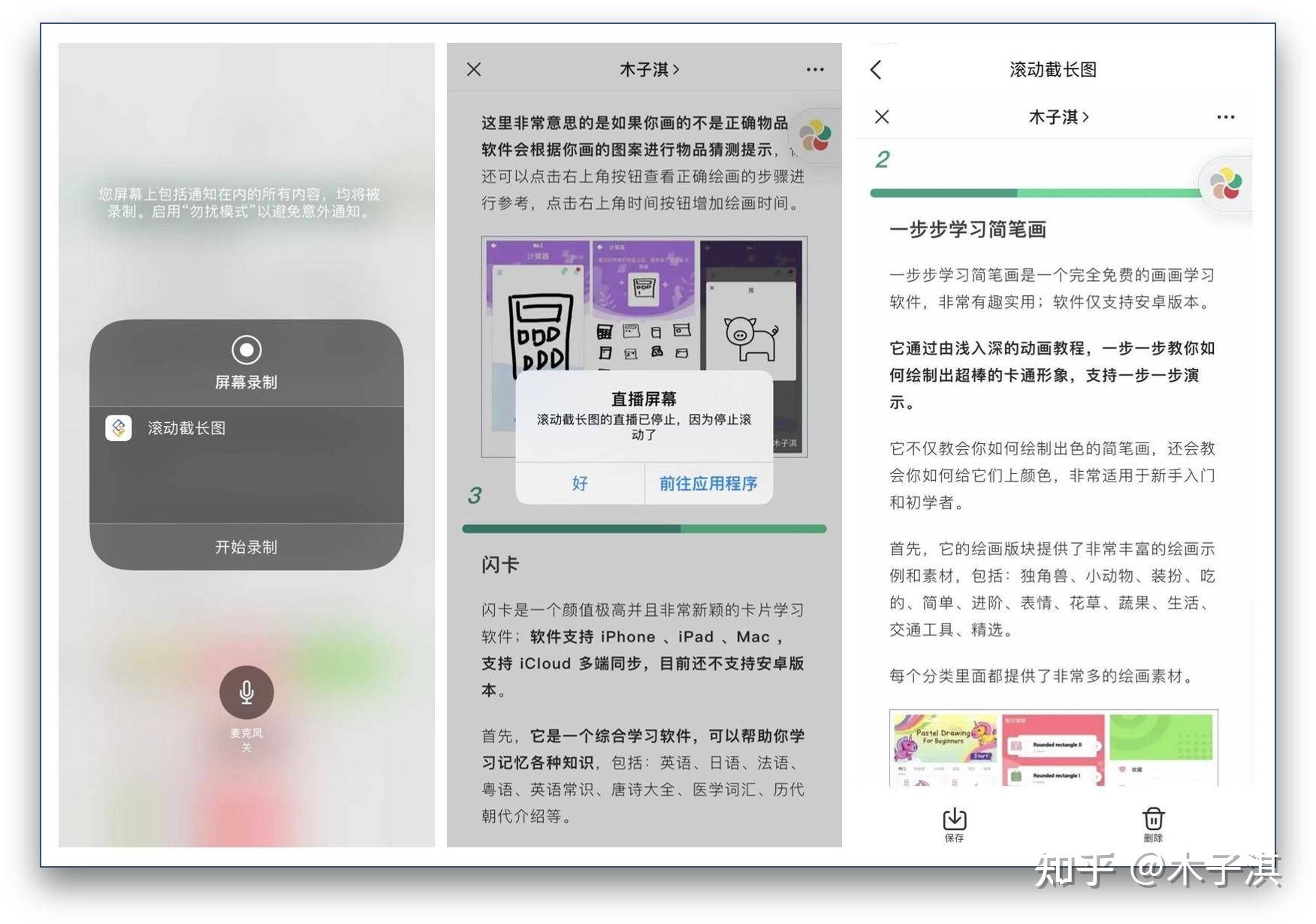 iPhone必须下载的软件有哪些