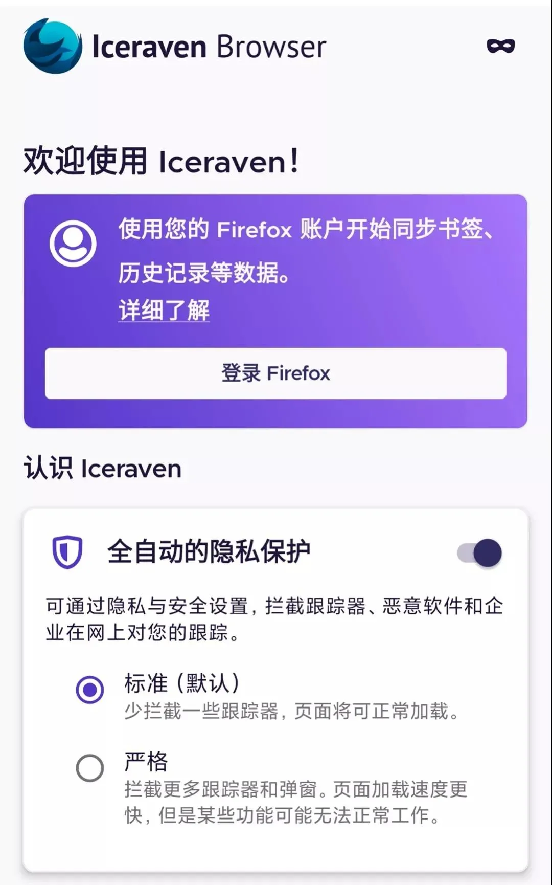 清爽高效!手机必装的几款良心浏览器,竟然还能保护隐私