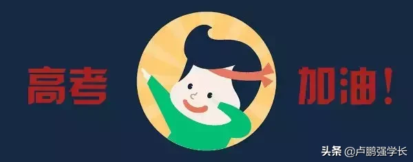 2019高考仅剩30天，甘谷二中2018届文科状元李倩倾力分享