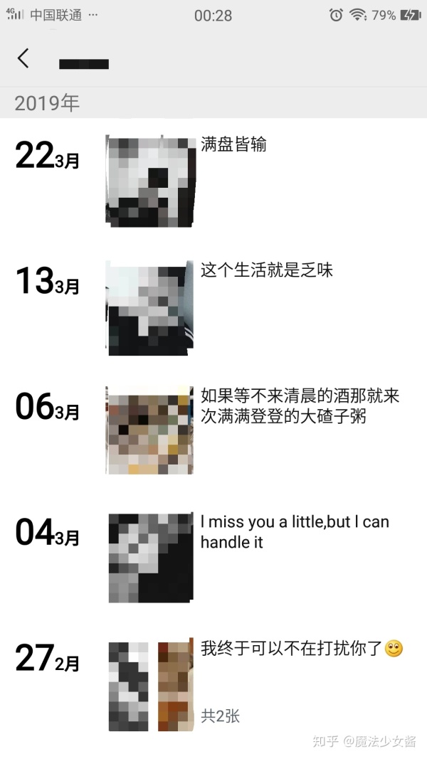 如何看待现在初高中里自称的「社会人」？