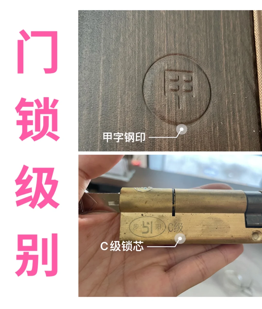 防盗门要不要换的问题,我们以前也讲过很多次了,甲级钢印,c级锁芯基本