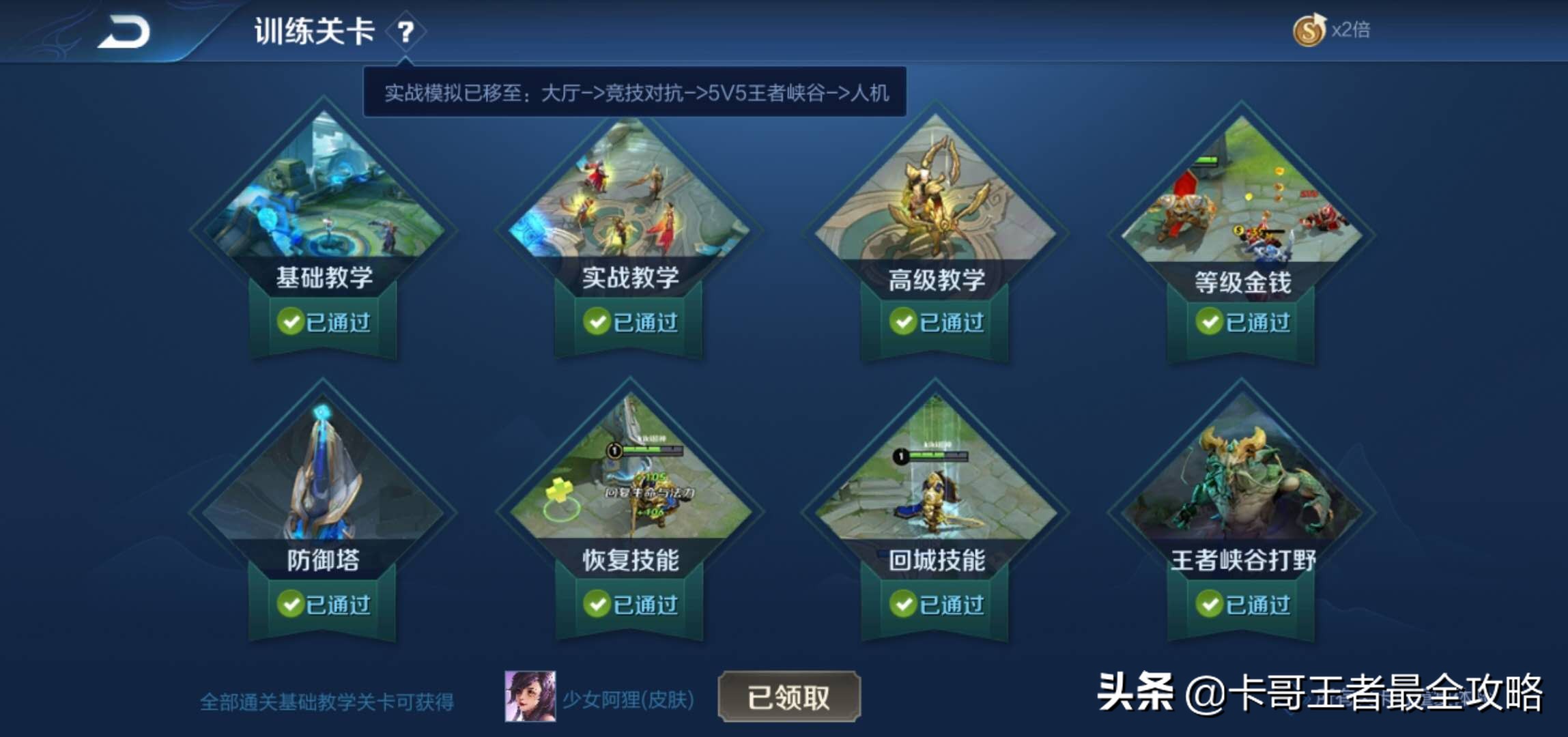 王者怎么玩？如何快速入手，一文教你搞懂基础！（新手必备）