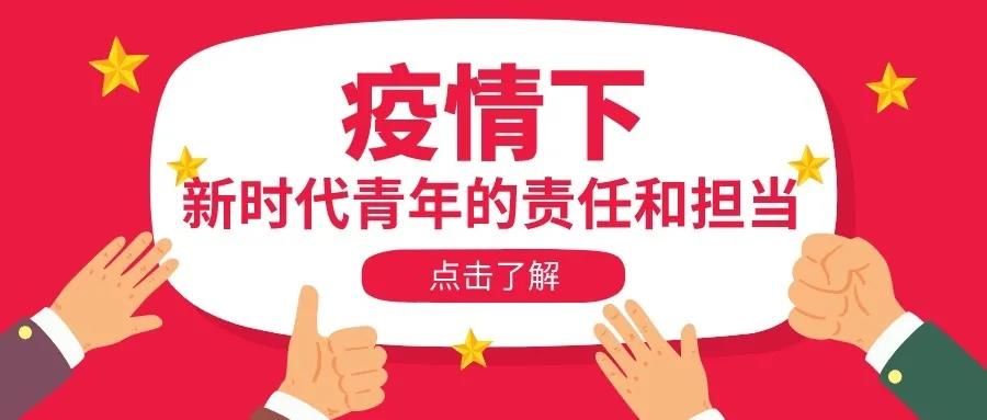 疫情下，新时代青年的责任和担当——中职部手抄报比赛总结