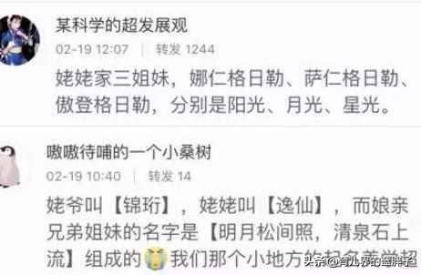 还在叫什么子轩、楮墨？看看上一辈爷爷奶奶的名字，网友：文化人