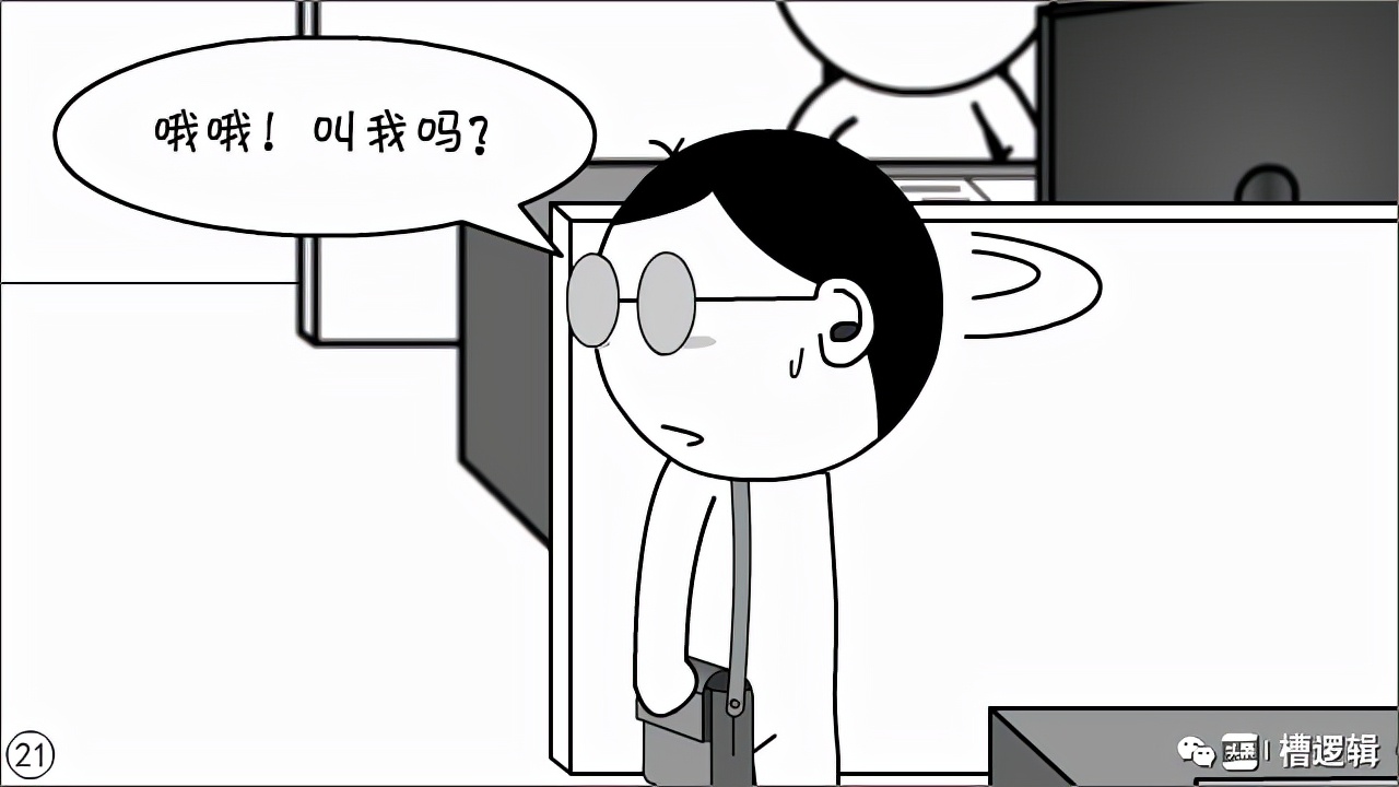 漫画丨人到中年，从头再来，凭何立足？